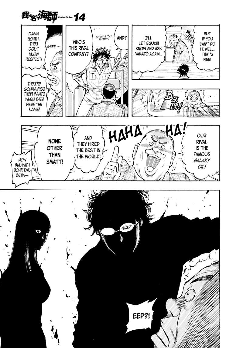Waga Na Wa Umishi 131 14