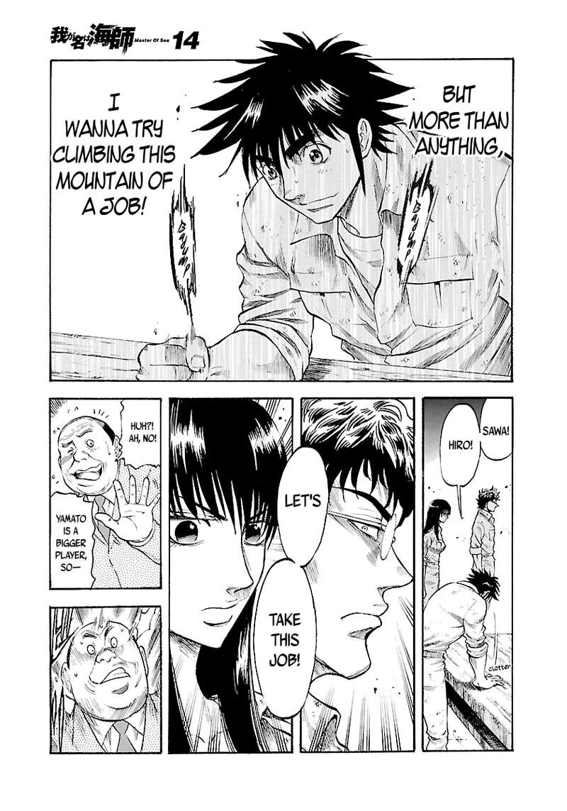Waga Na Wa Umishi 131 16