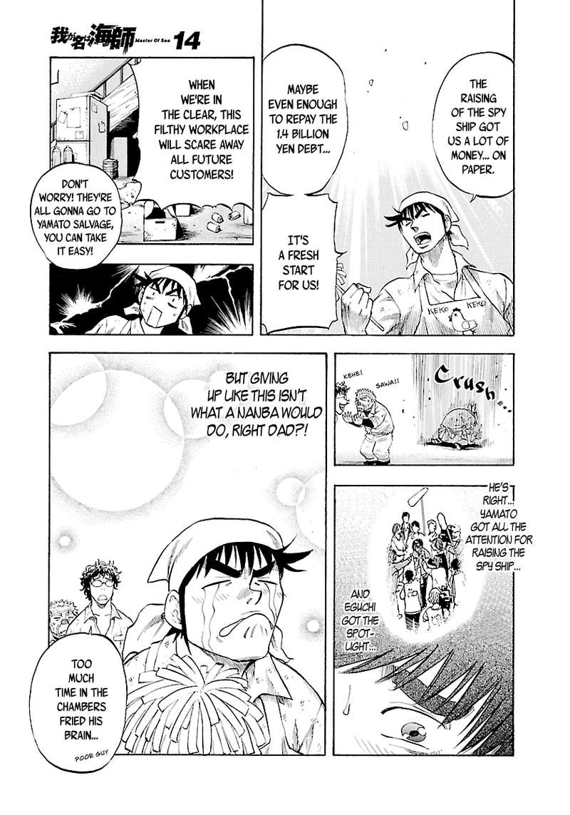 Waga Na Wa Umishi 131 8