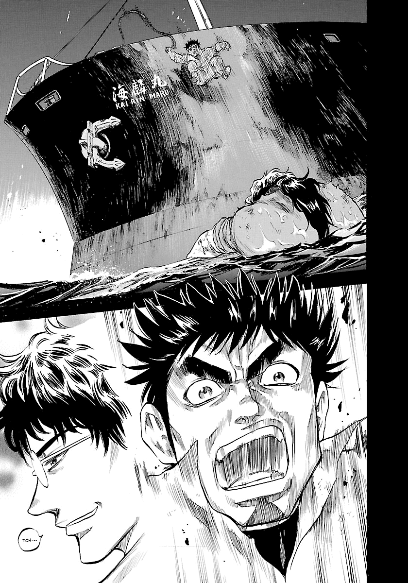 Waga Na Wa Umishi 133 14