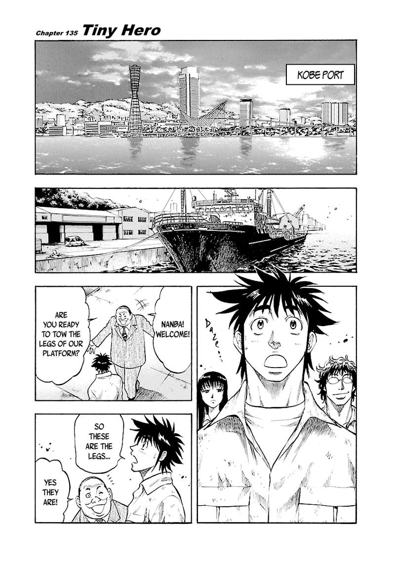 Waga Na Wa Umishi 135 2