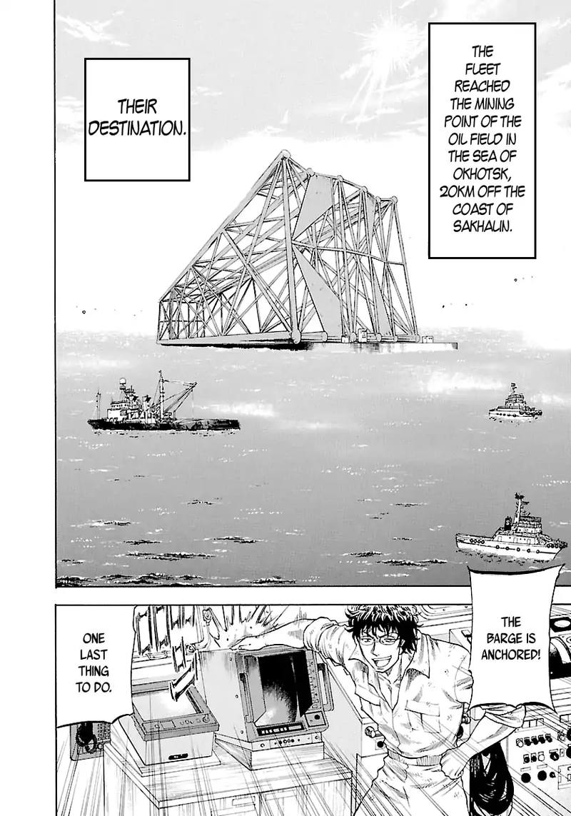 Waga Na Wa Umishi 137 11