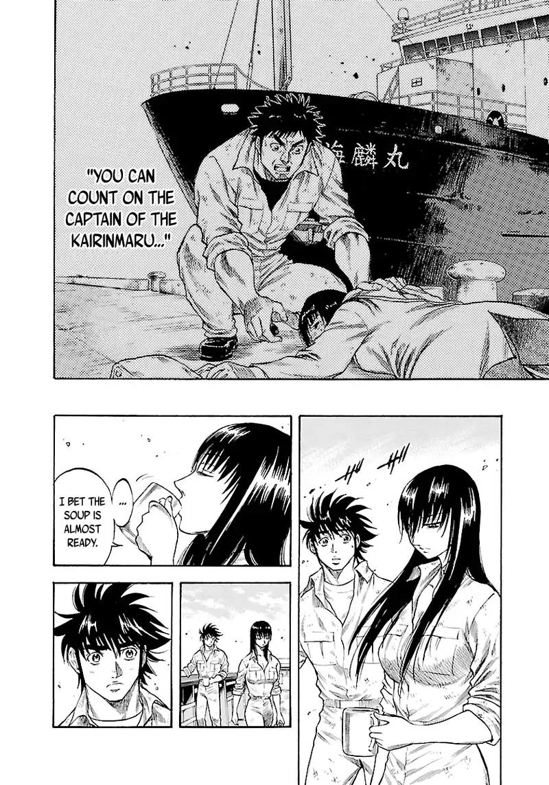Waga Na Wa Umishi 137 9