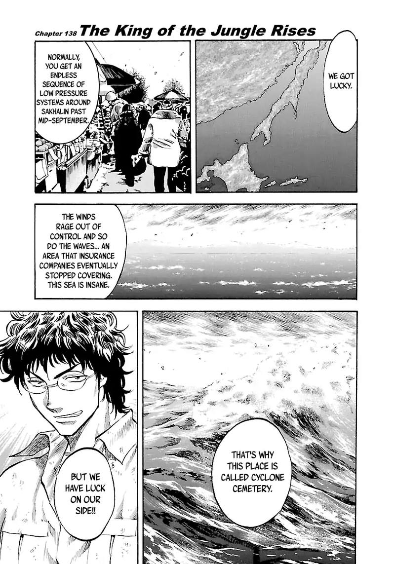 Waga Na Wa Umishi 138 2