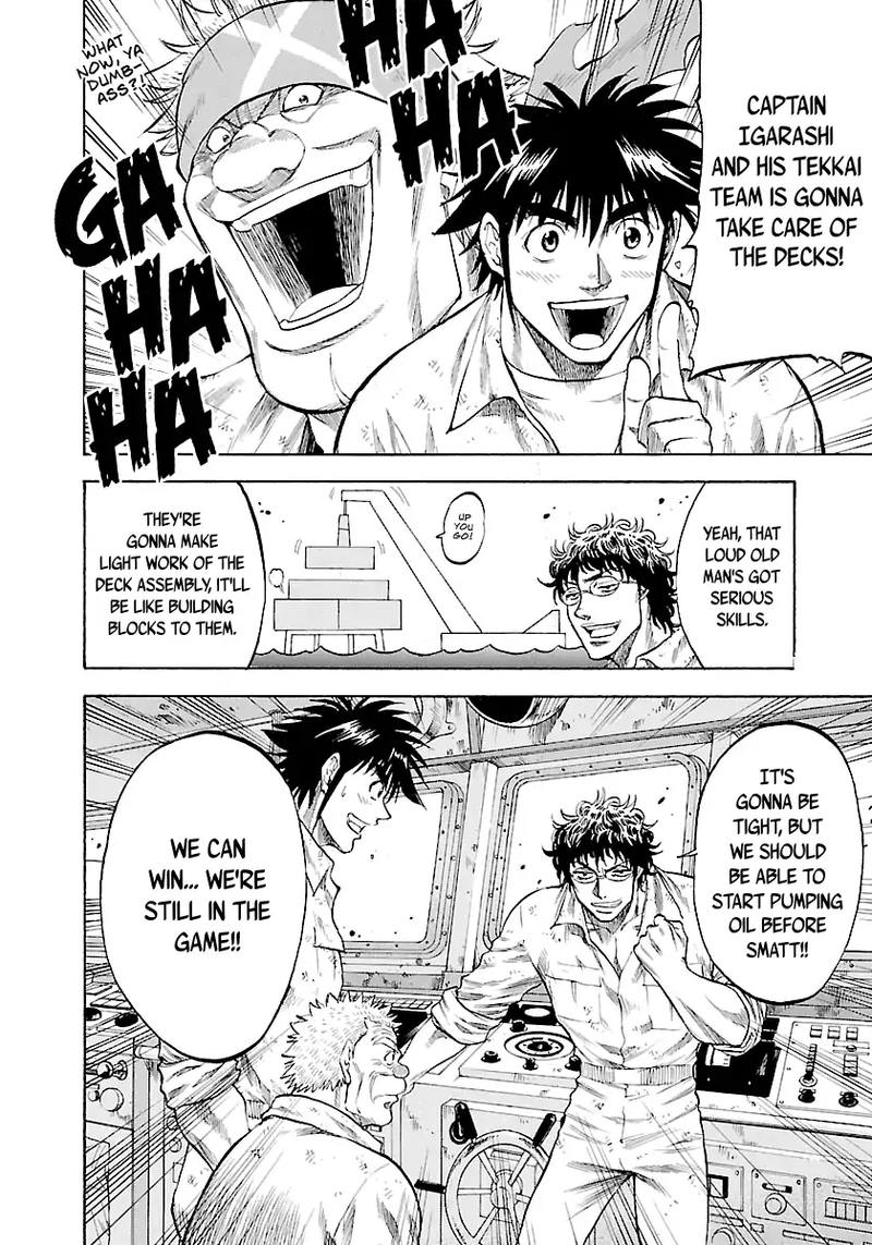 Waga Na Wa Umishi 138 5