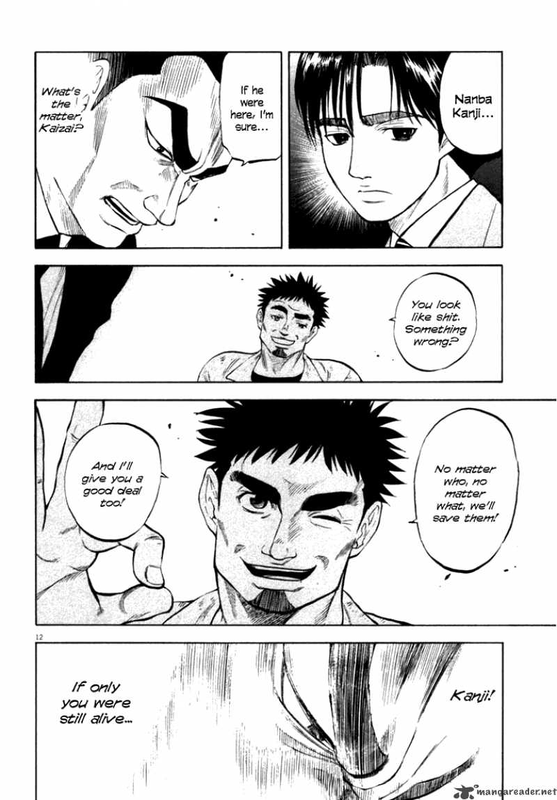 Waga Na Wa Umishi 14 12