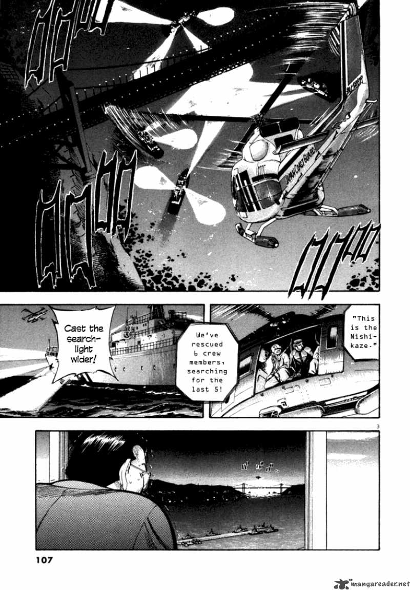 Waga Na Wa Umishi 14 3