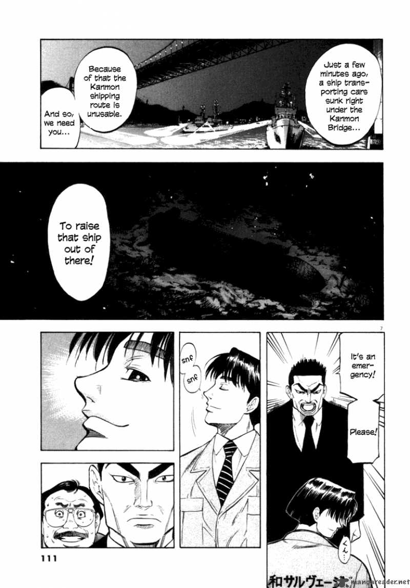 Waga Na Wa Umishi 14 7