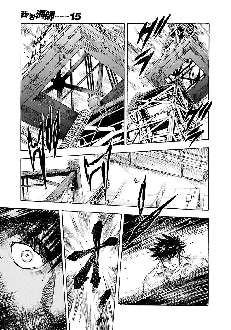 Waga Na Wa Umishi 142 17