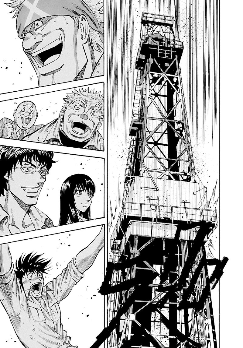 Waga Na Wa Umishi 142 19