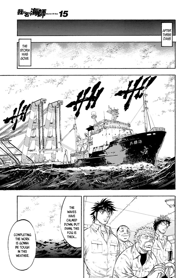 Waga Na Wa Umishi 143 16