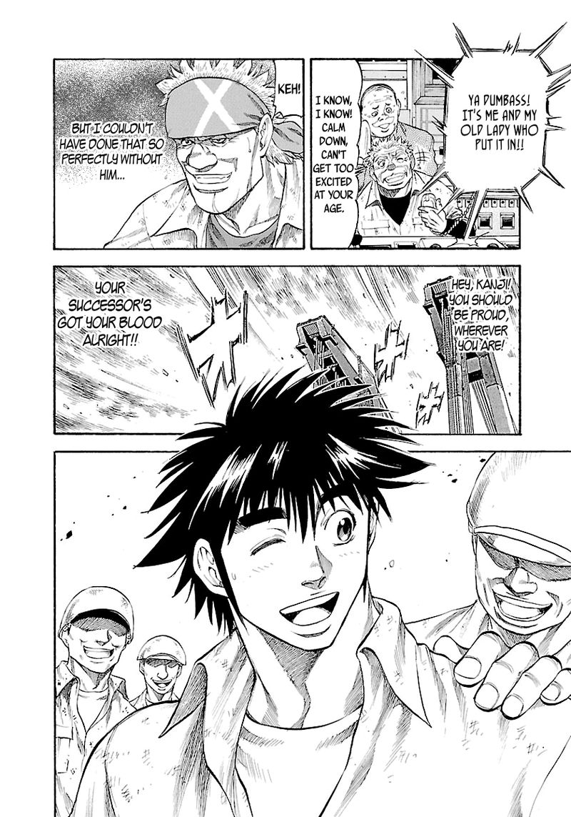 Waga Na Wa Umishi 143 2