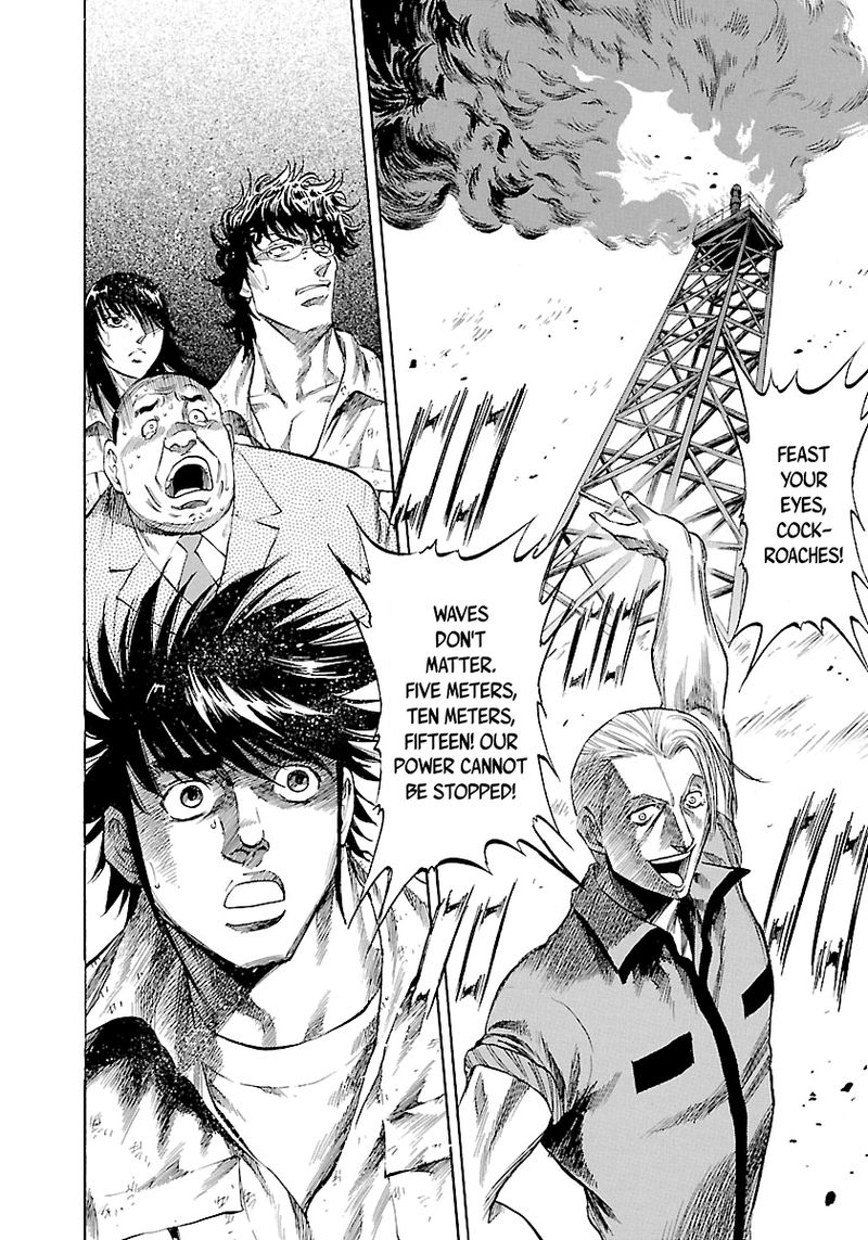 Waga Na Wa Umishi 143 21
