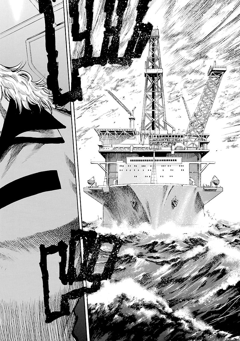 Waga Na Wa Umishi 143 6