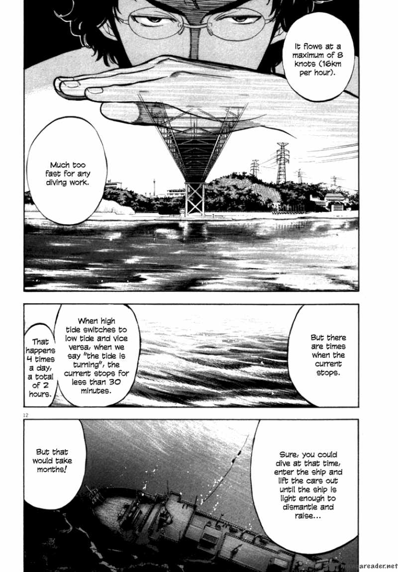 Waga Na Wa Umishi 15 11