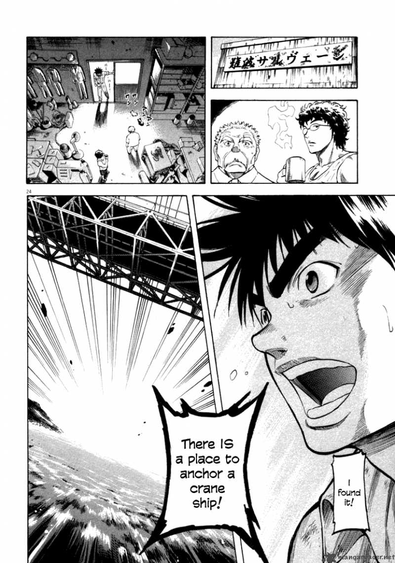 Waga Na Wa Umishi 15 23
