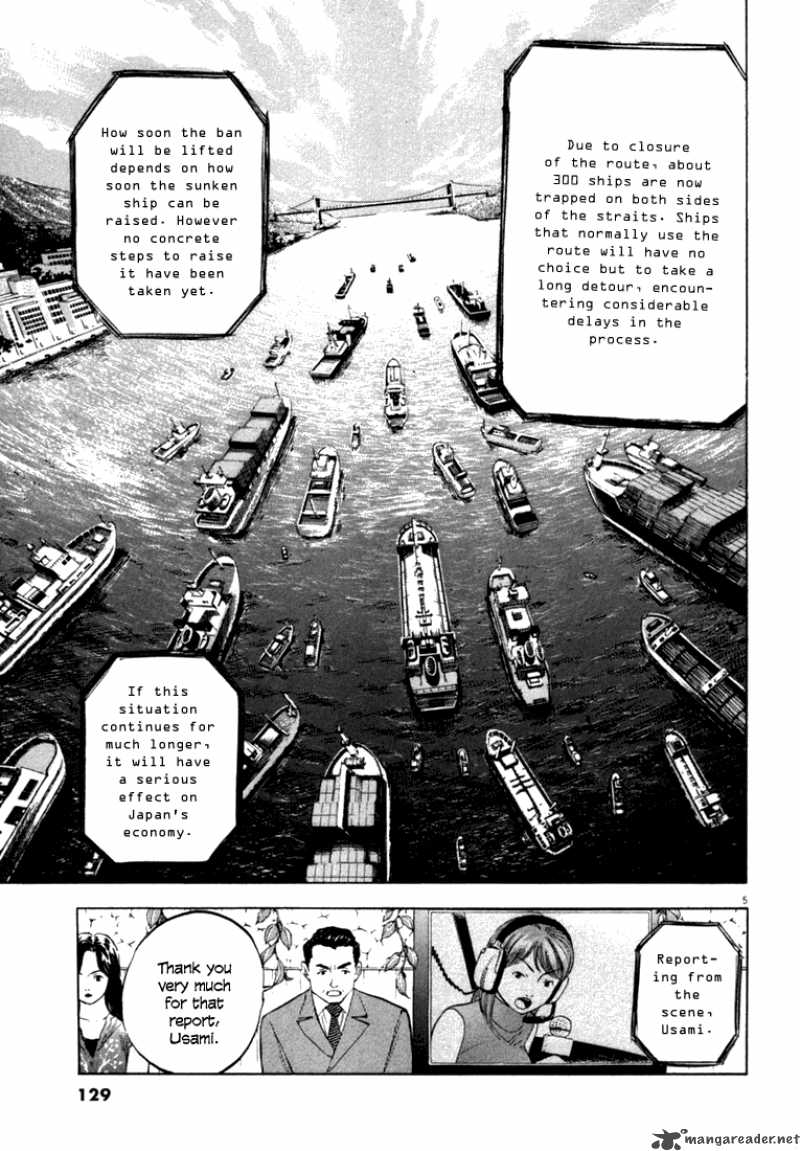 Waga Na Wa Umishi 15 4