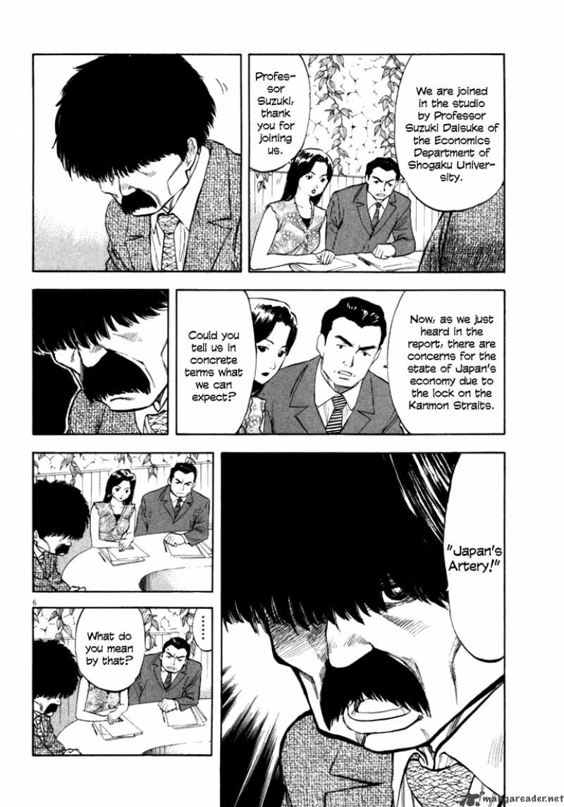 Waga Na Wa Umishi 15 5