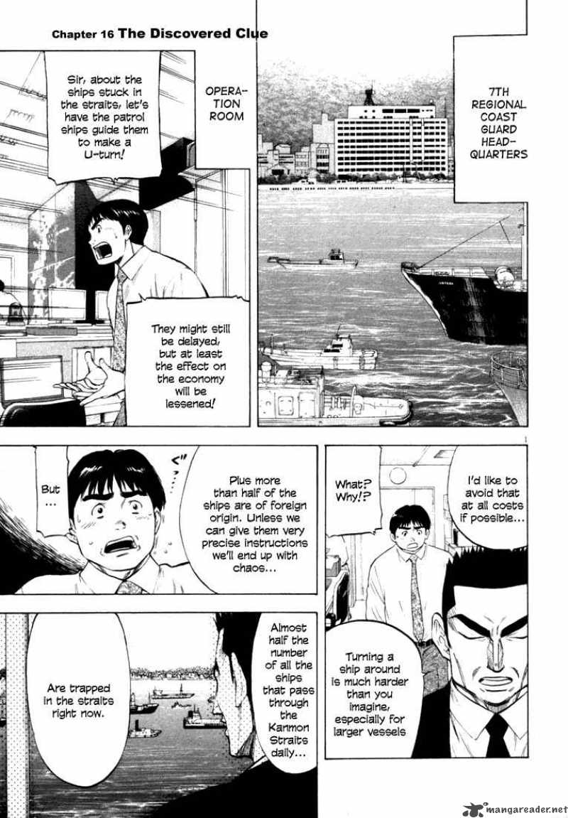 Waga Na Wa Umishi 16 1