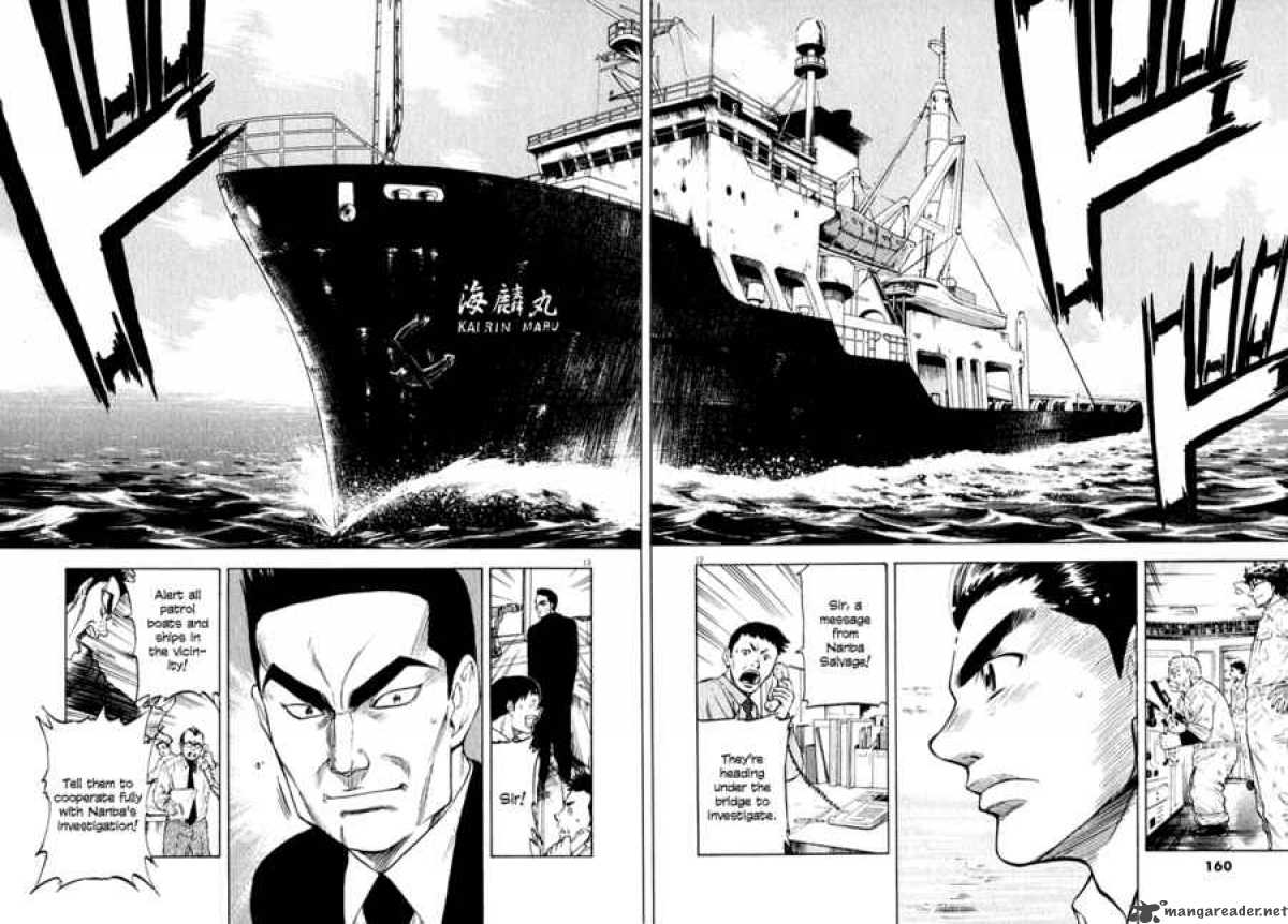 Waga Na Wa Umishi 16 11