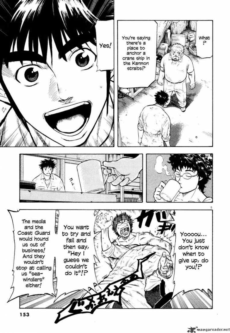 Waga Na Wa Umishi 16 4