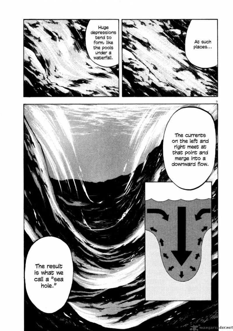 Waga Na Wa Umishi 16 7