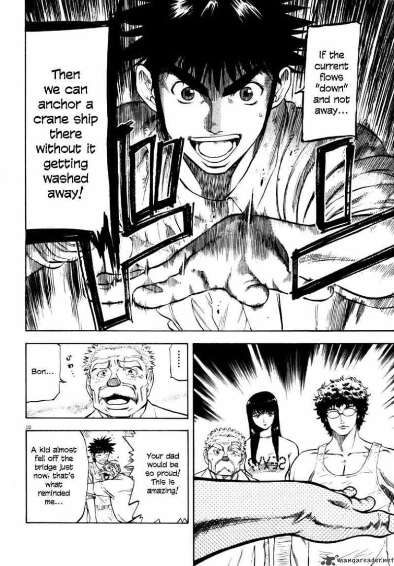 Waga Na Wa Umishi 16 8