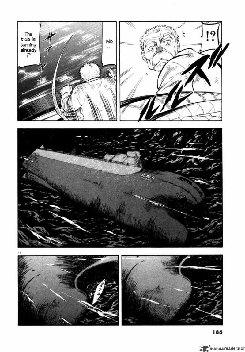 Waga Na Wa Umishi 17 17