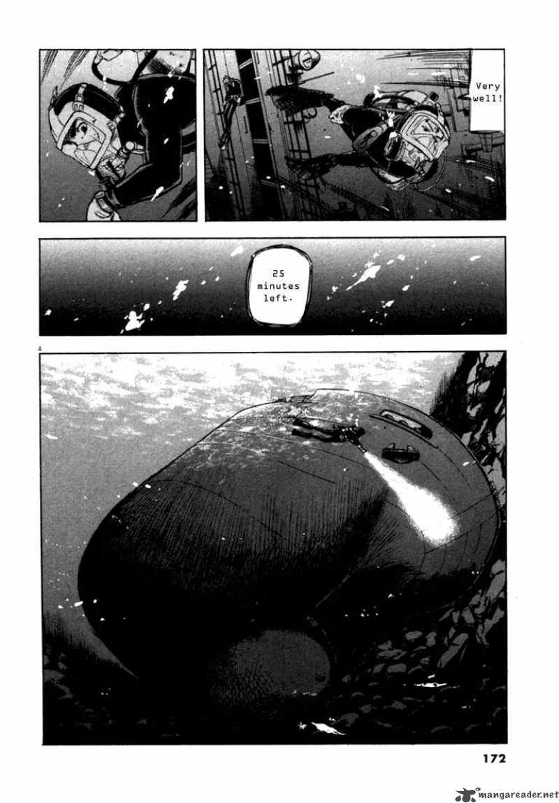 Waga Na Wa Umishi 17 4