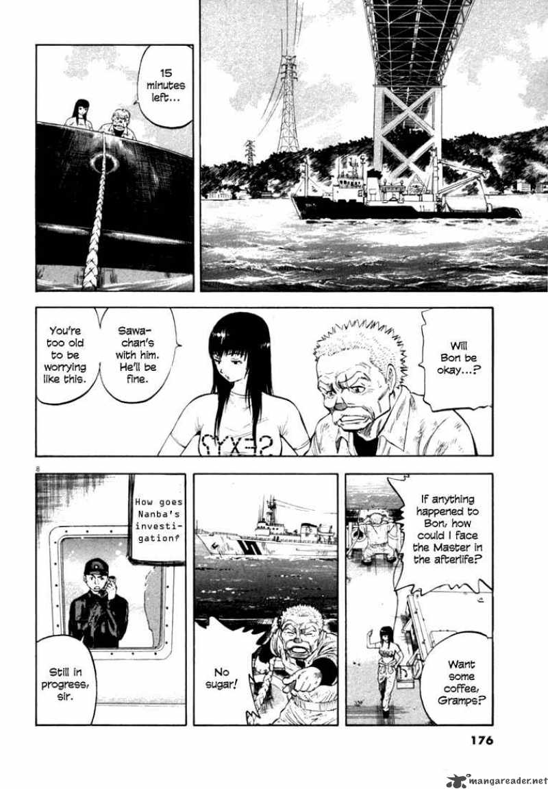 Waga Na Wa Umishi 17 8