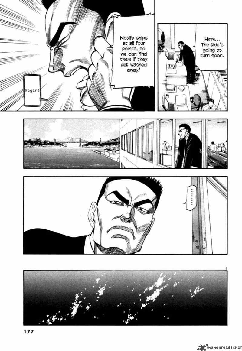 Waga Na Wa Umishi 17 9
