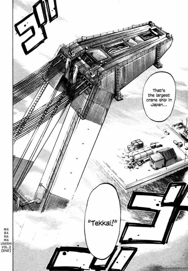 Waga Na Wa Umishi 18 21