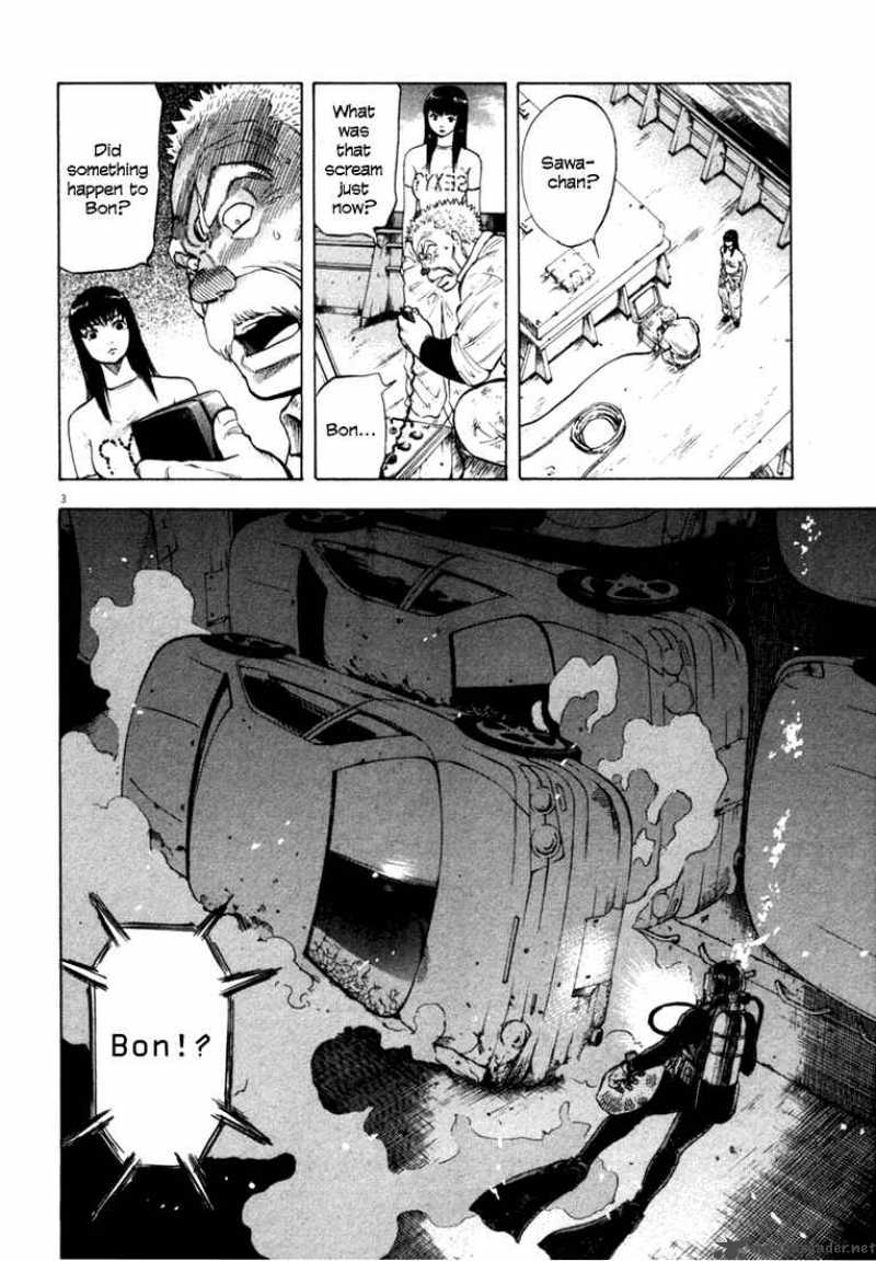 Waga Na Wa Umishi 18 3