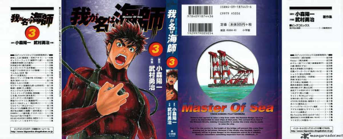 Waga Na Wa Umishi 19 1