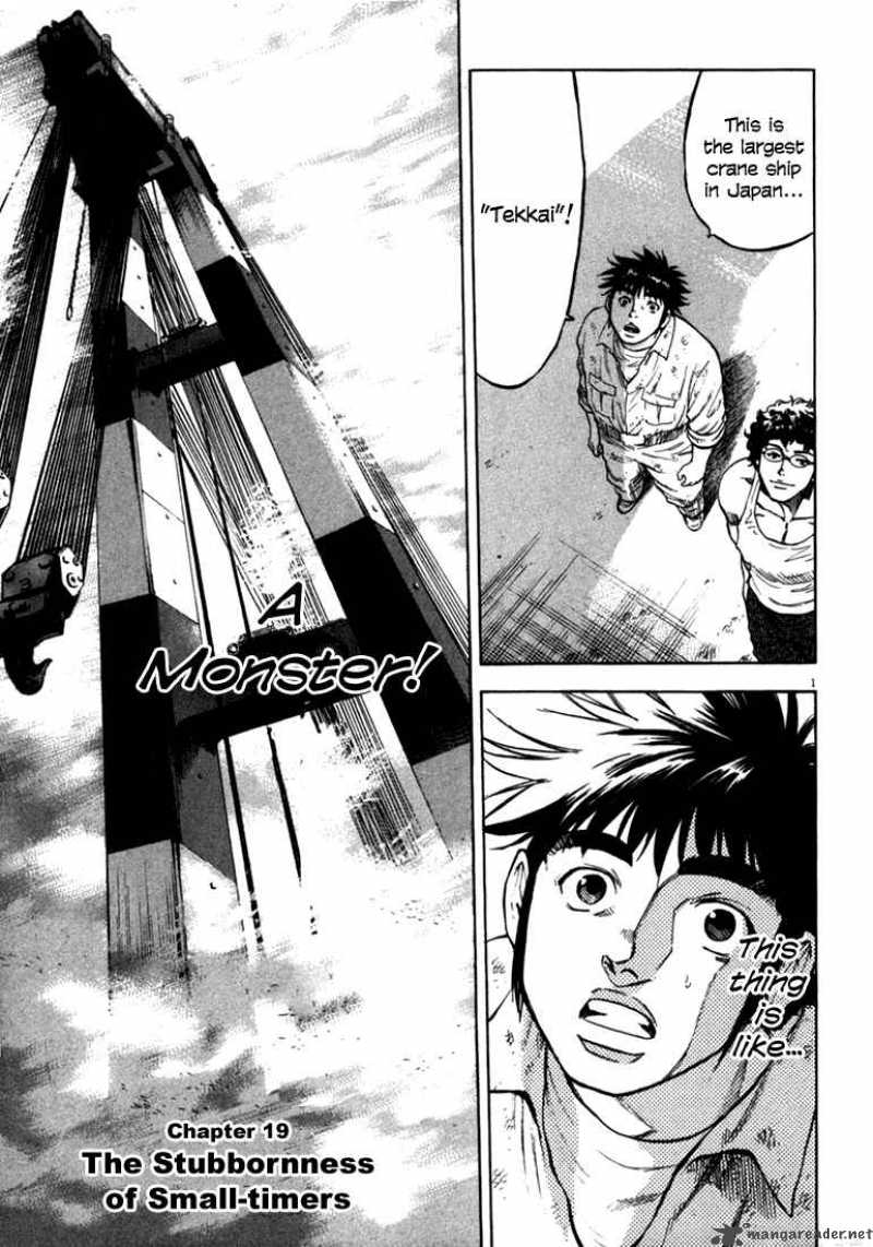 Waga Na Wa Umishi 19 5