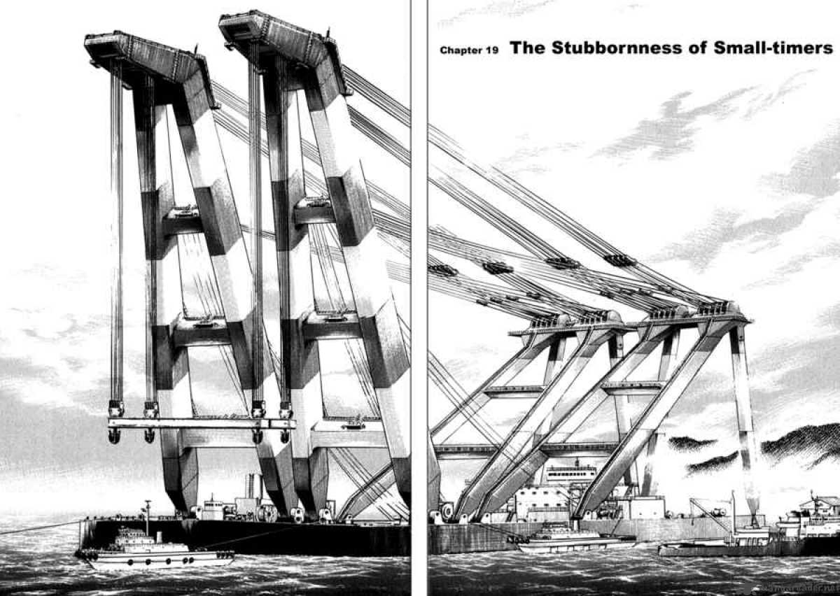 Waga Na Wa Umishi 19 6