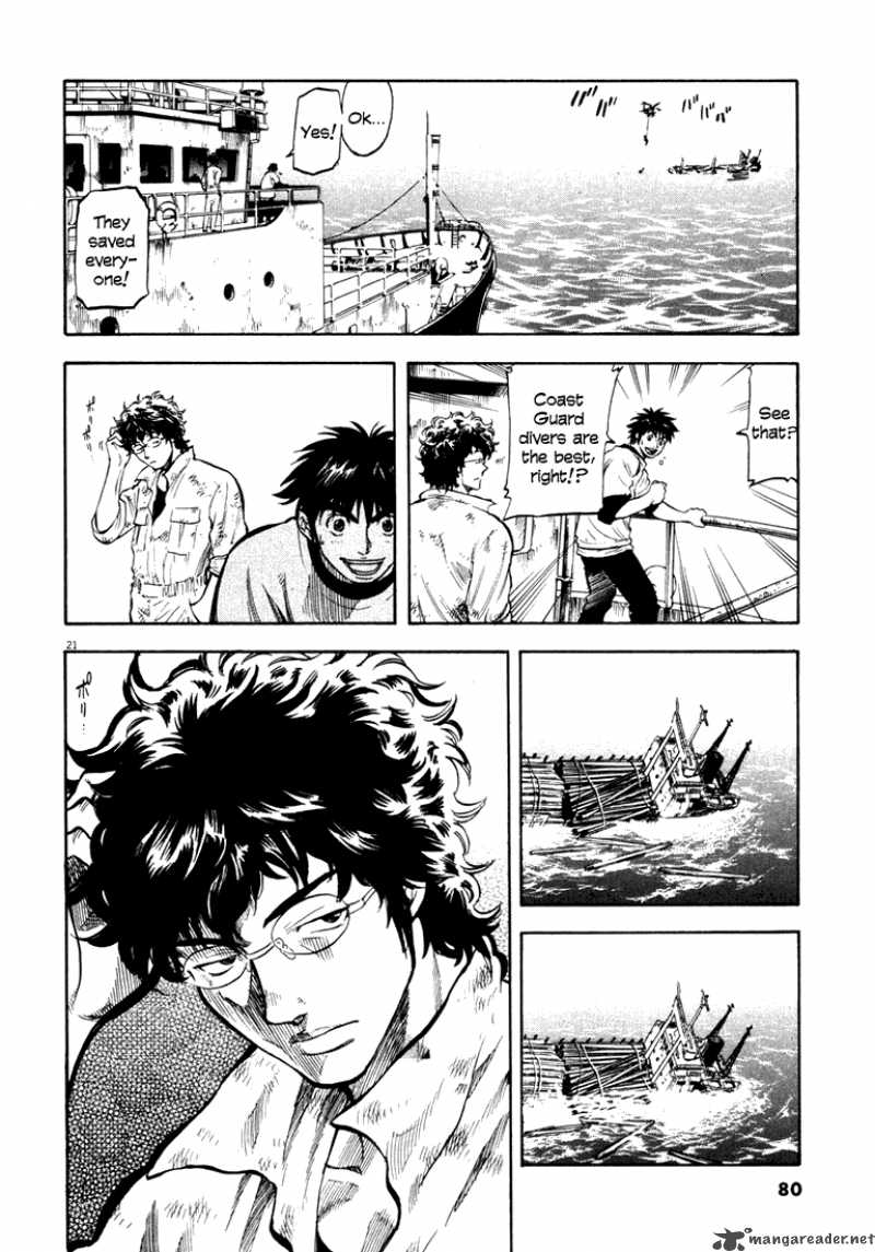 Waga Na Wa Umishi 2 17