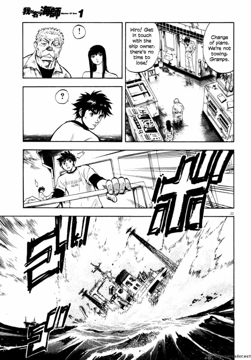 Waga Na Wa Umishi 2 18