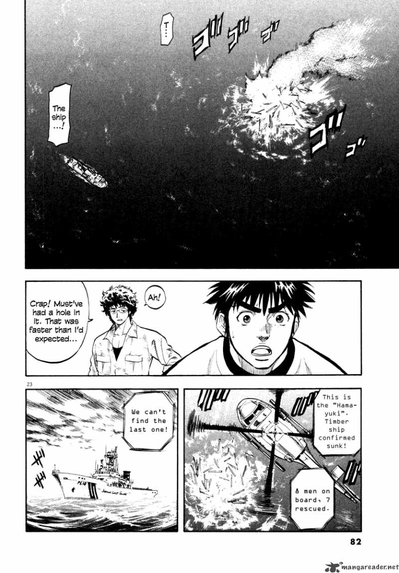 Waga Na Wa Umishi 2 19