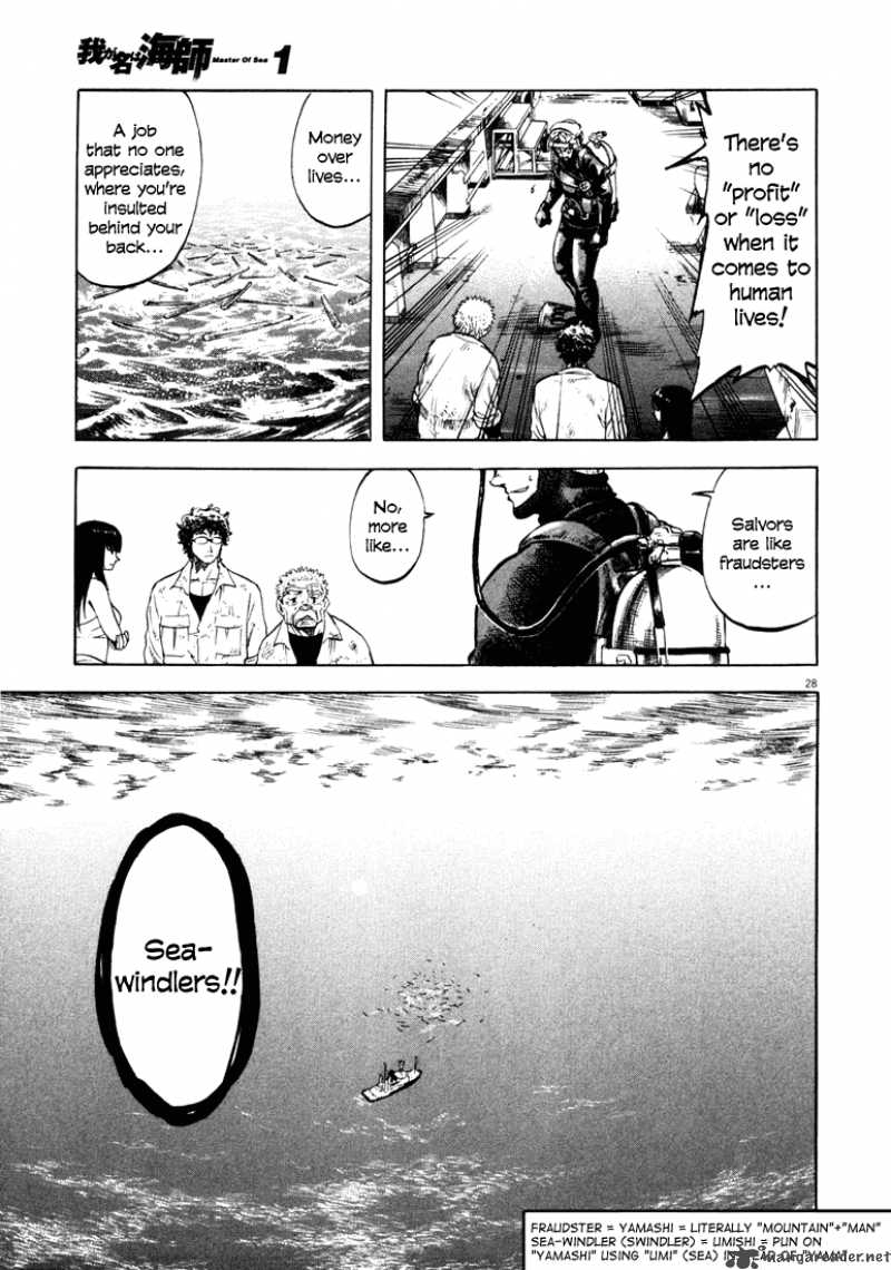 Waga Na Wa Umishi 2 24