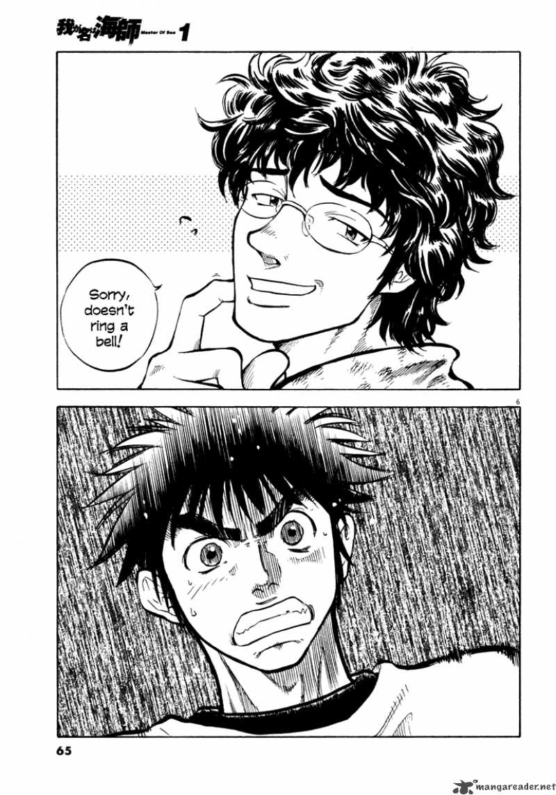 Waga Na Wa Umishi 2 6