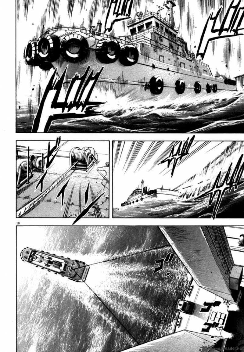 Waga Na Wa Umishi 20 18