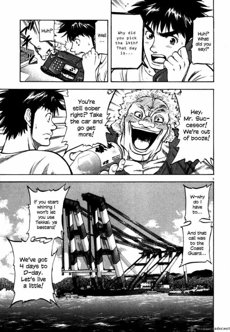 Waga Na Wa Umishi 20 3