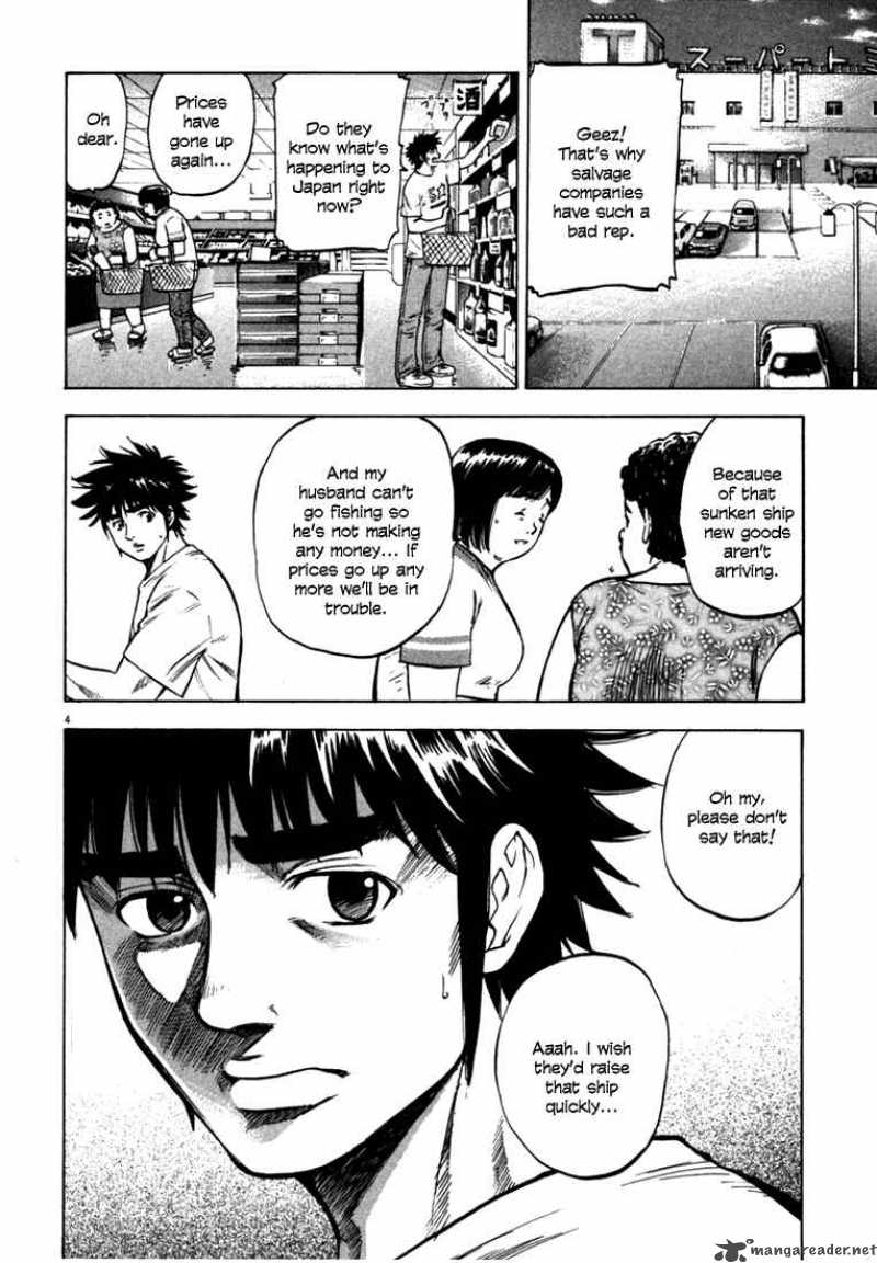 Waga Na Wa Umishi 20 4