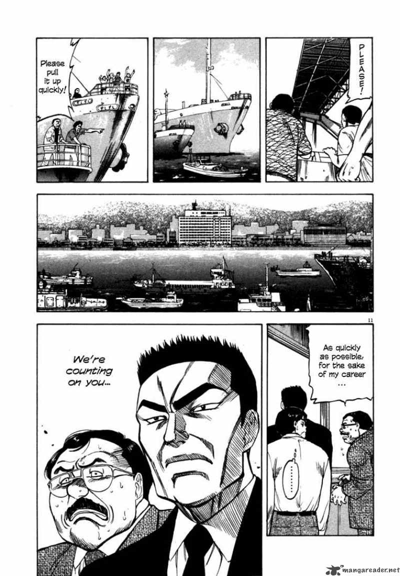 Waga Na Wa Umishi 21 11