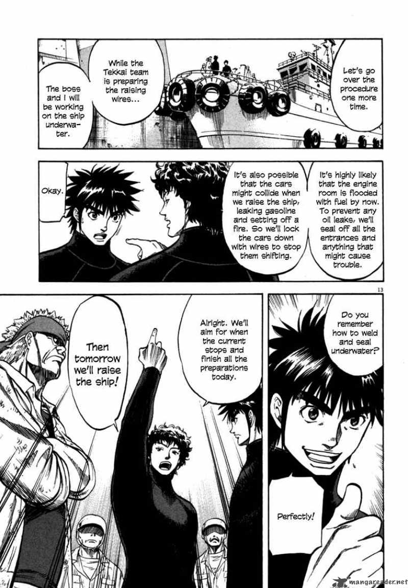 Waga Na Wa Umishi 21 13