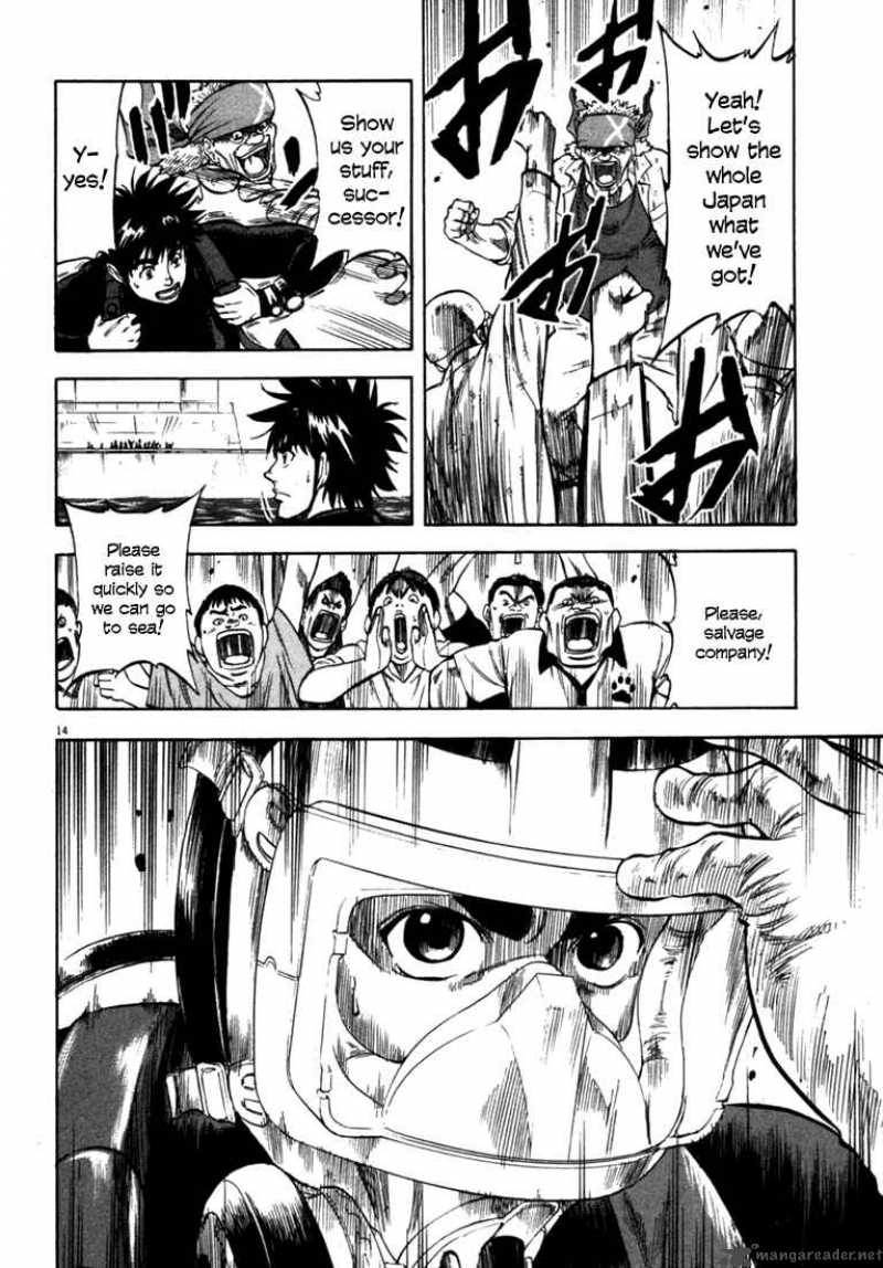 Waga Na Wa Umishi 21 14