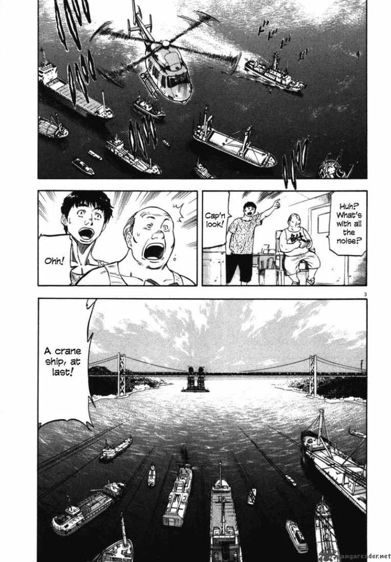 Waga Na Wa Umishi 21 3