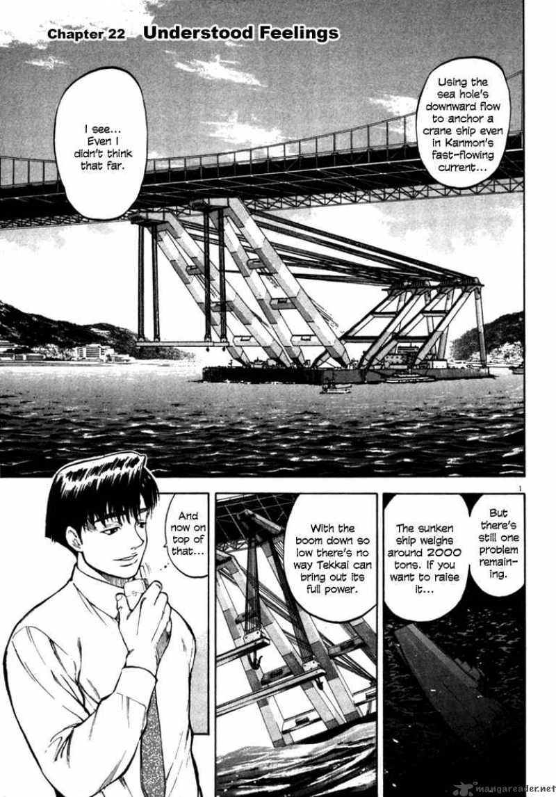 Waga Na Wa Umishi 22 1
