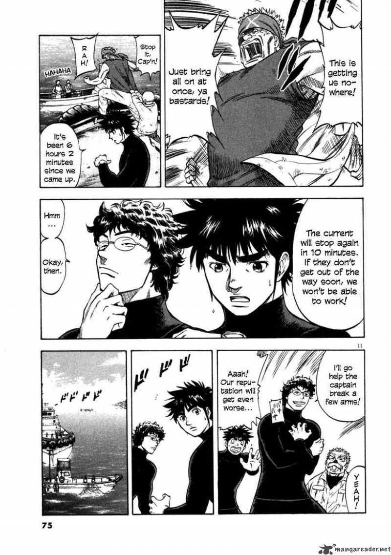 Waga Na Wa Umishi 22 11